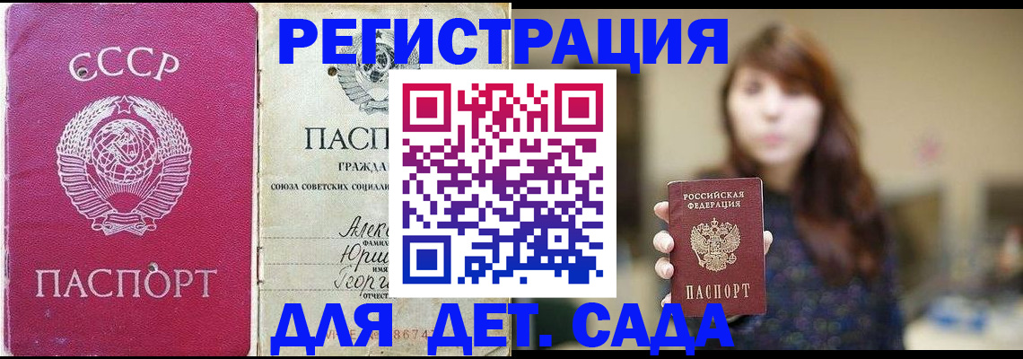 временная регистрация законно в Чкаловске