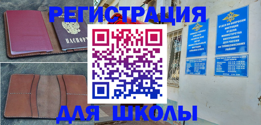 прописка иностранных граждан в Чкаловске