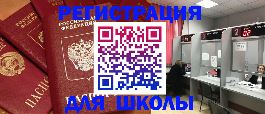 временная регистрация собственник в Чкаловске