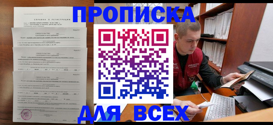 регистрация для школы в Чкаловске